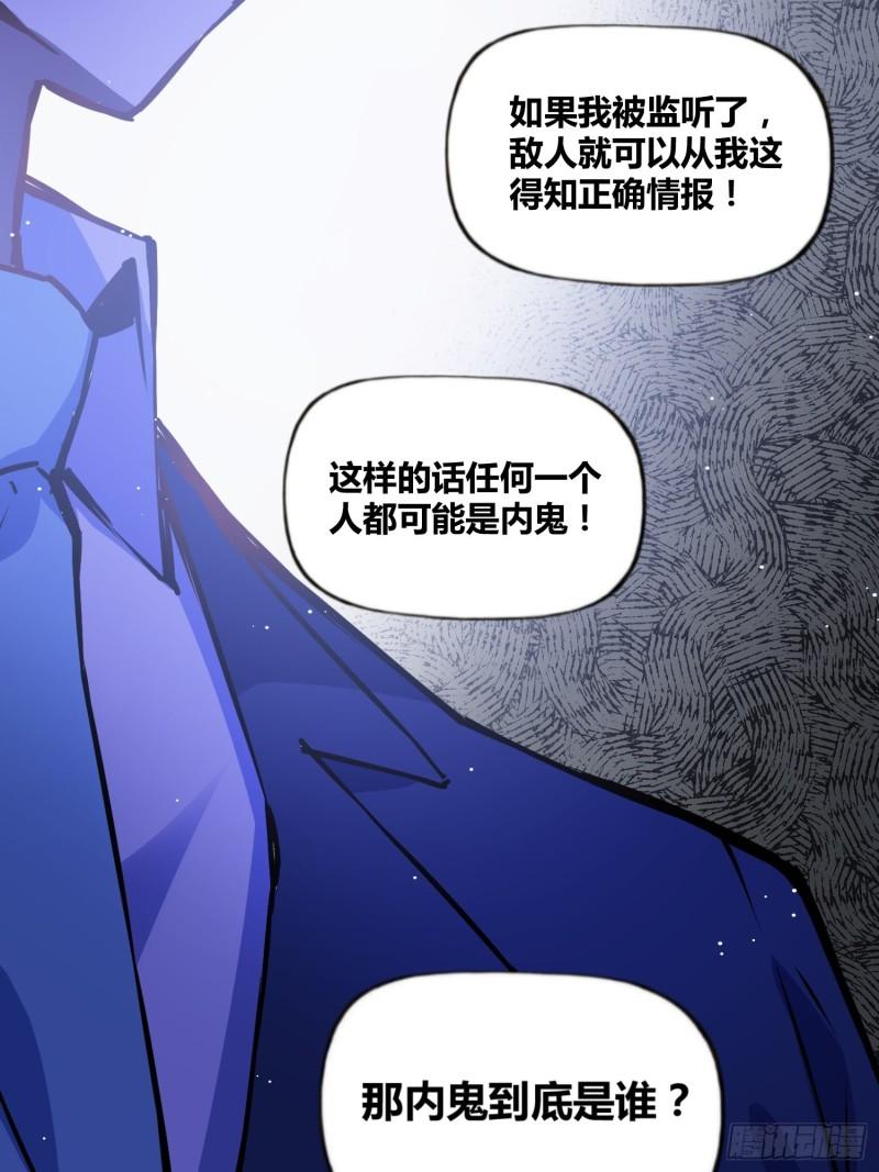 绑架时间线漫画,破晓21图