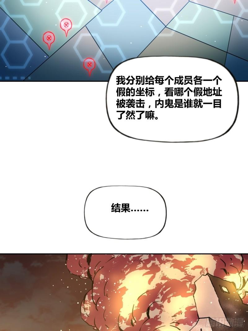 绑架时间线漫画,破晓13图