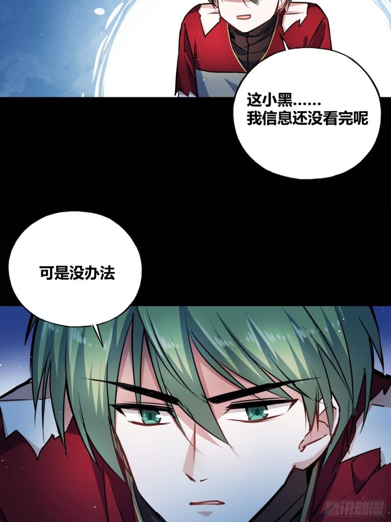 绑架时间线漫画,破晓39图