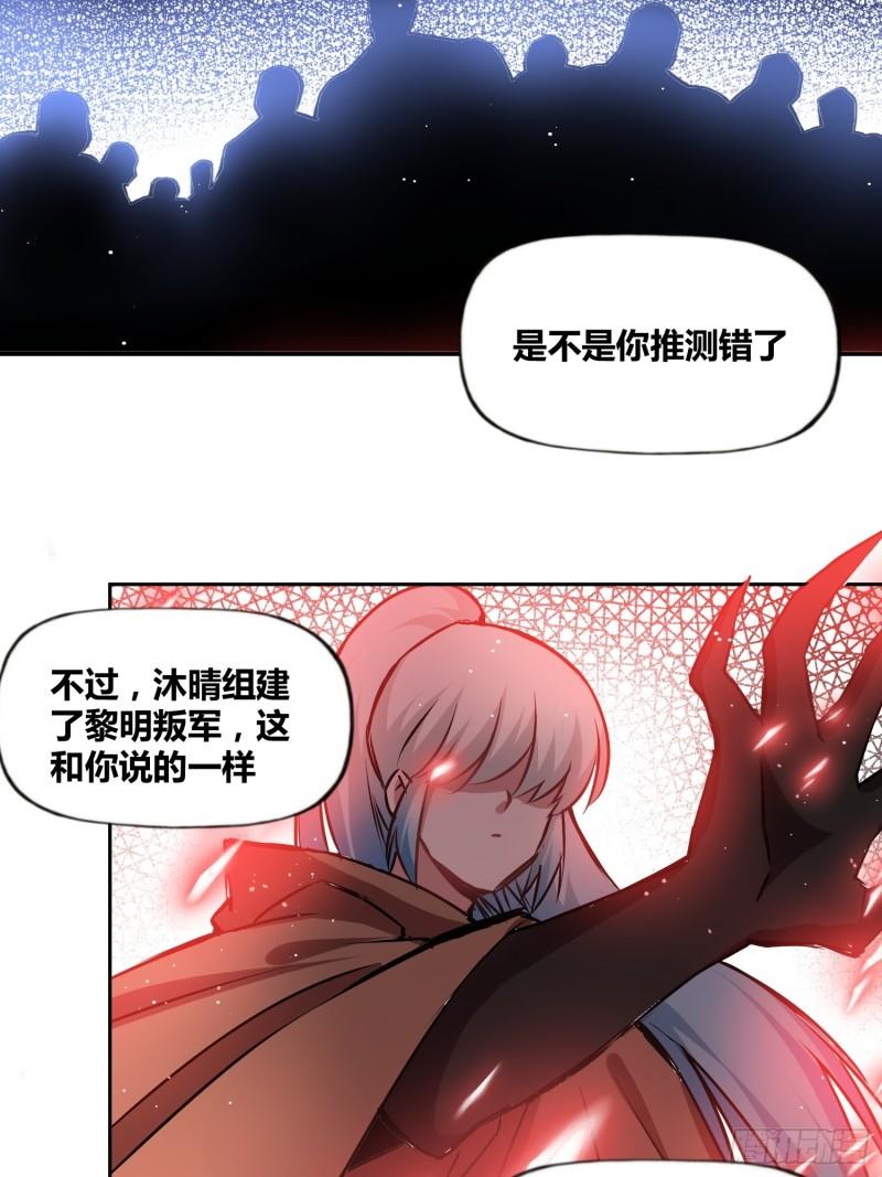 绑架时间线漫画,破晓32图