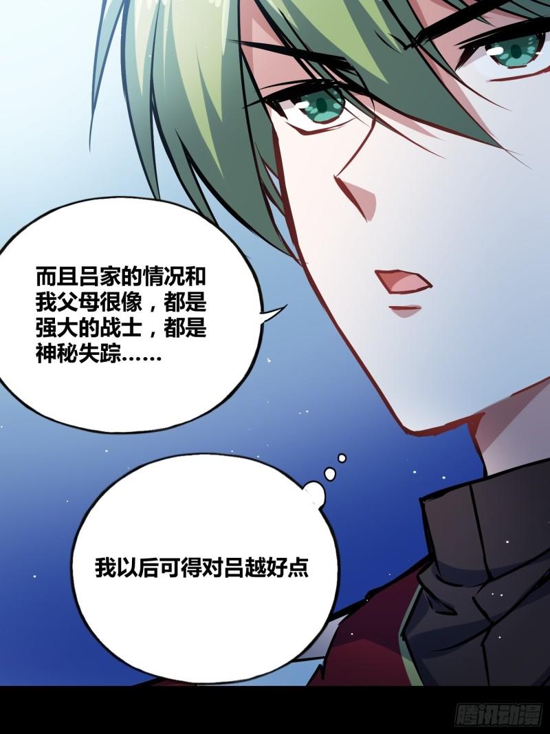 绑架时间线漫画,破晓6图