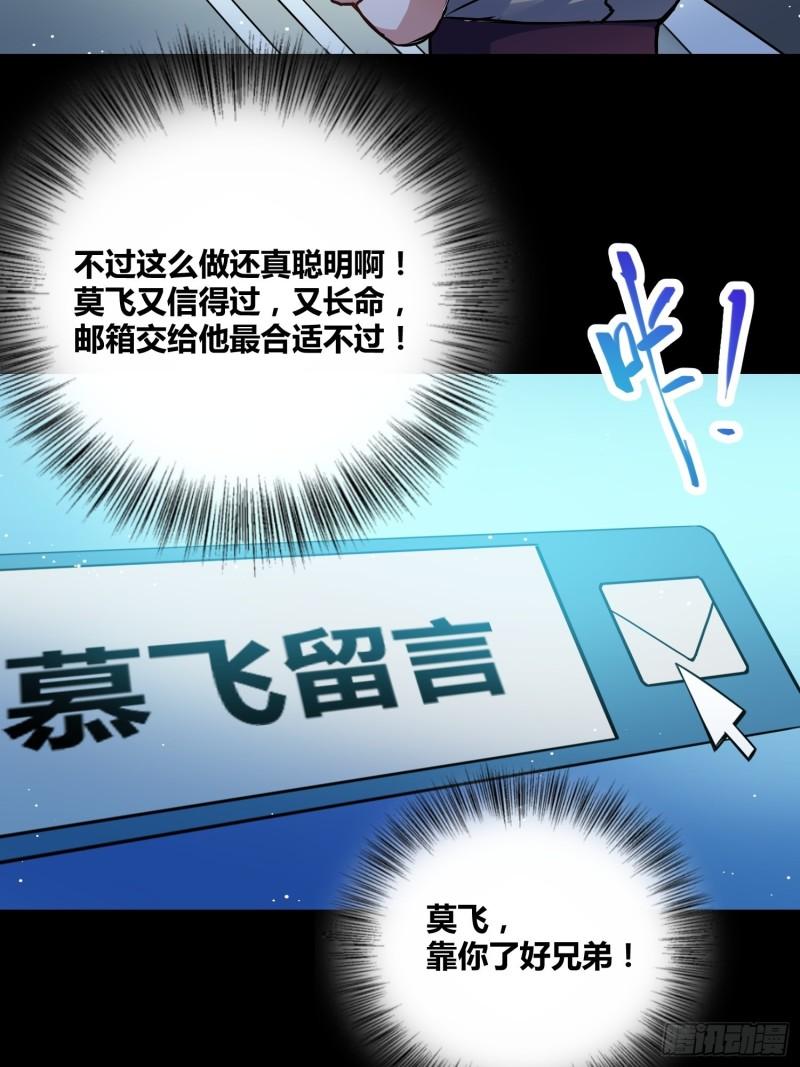 绑架时间线漫画,破晓24图