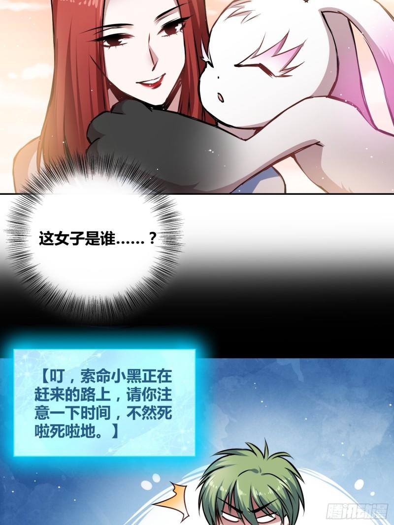 绑架时间线漫画,破晓38图