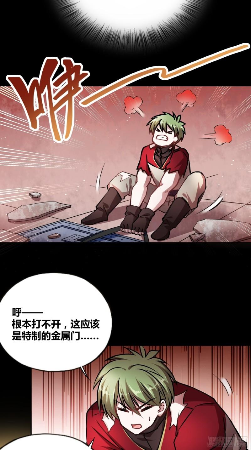 绑架时间线漫画,新发现22图