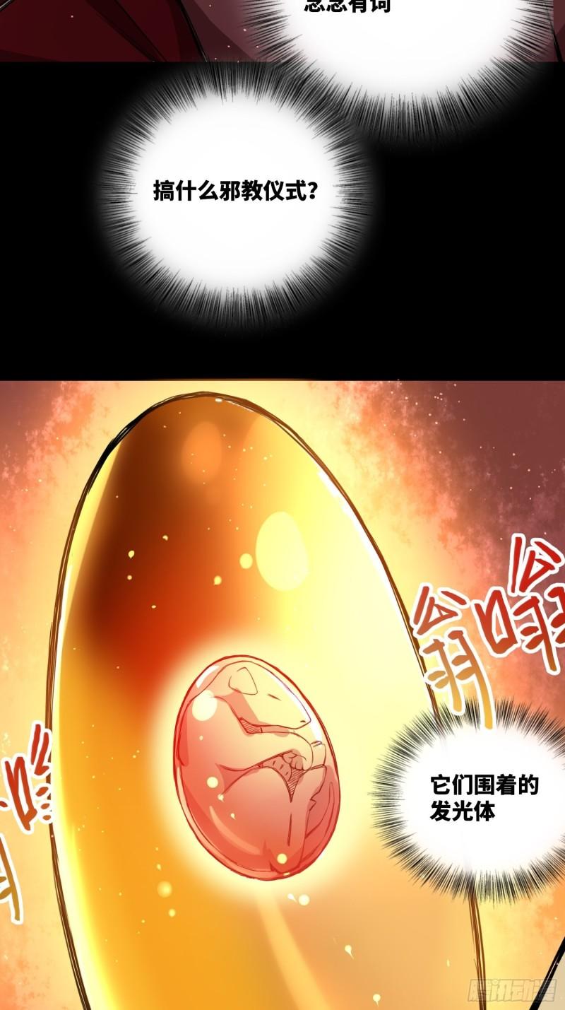 绑架时间线漫画,小羊人们24图