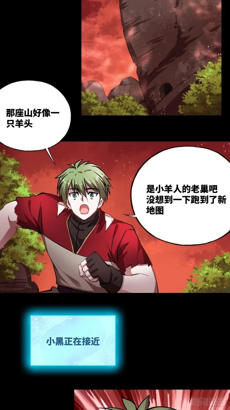 绑架时间线漫画,小羊人们15图