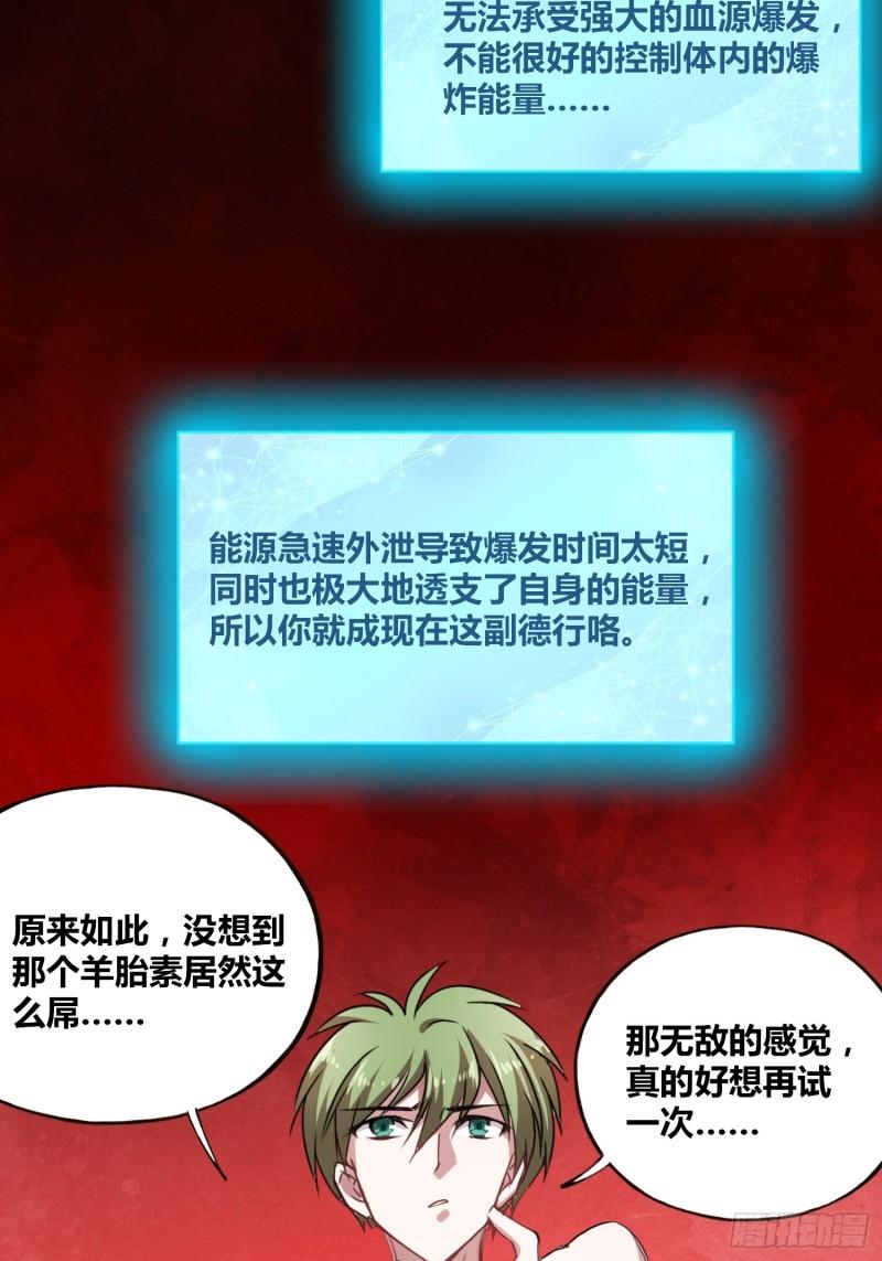 绑架时间线漫画,大肌霸36图