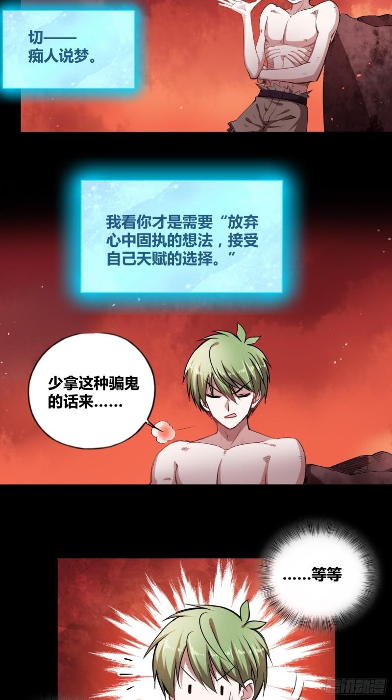 绑架时间线漫画,靠不住的系统9图