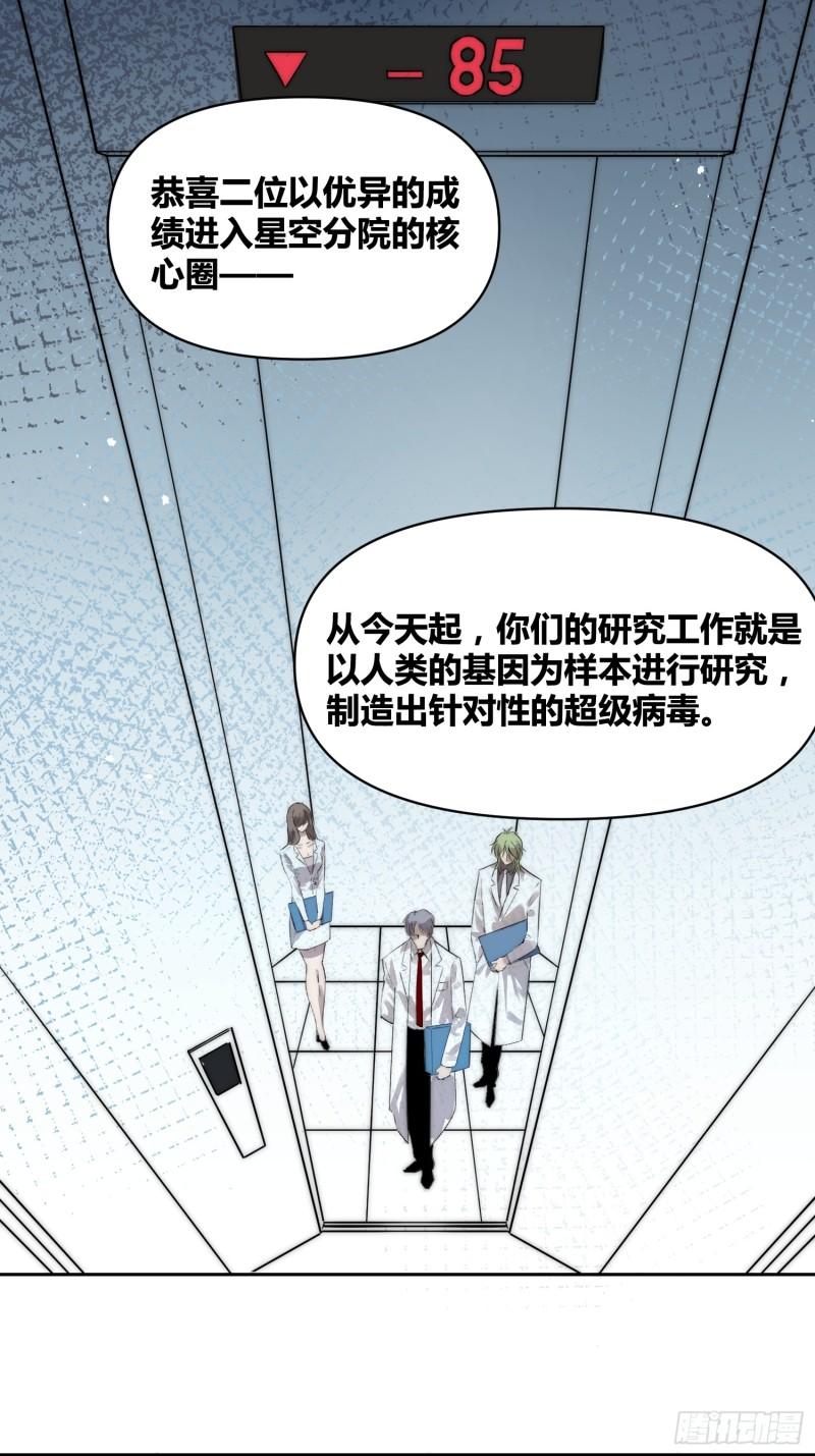 绑架时间线漫画,活人实验4图