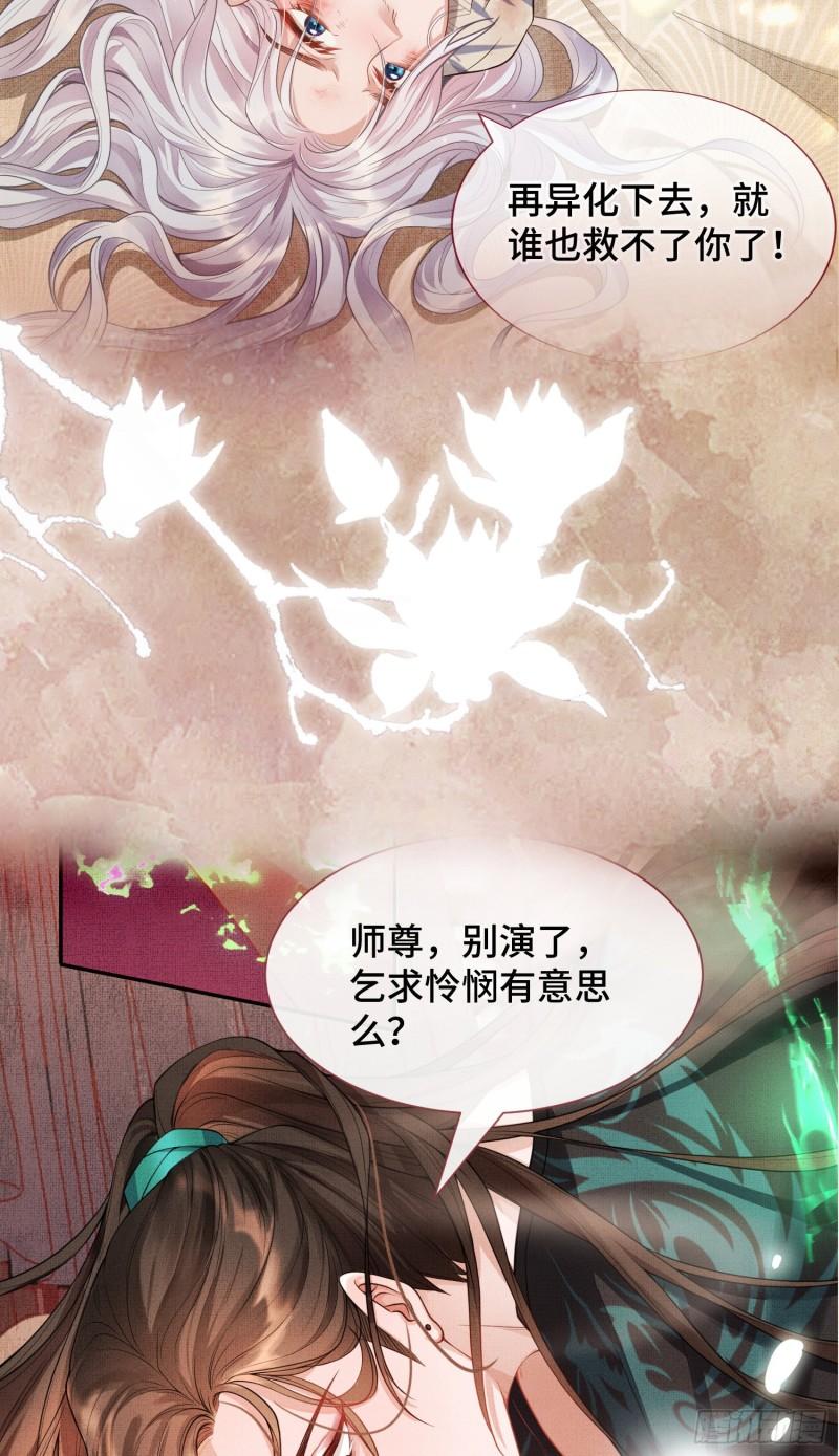 我的徒弟是狼狗漫画图片漫画,预告10图