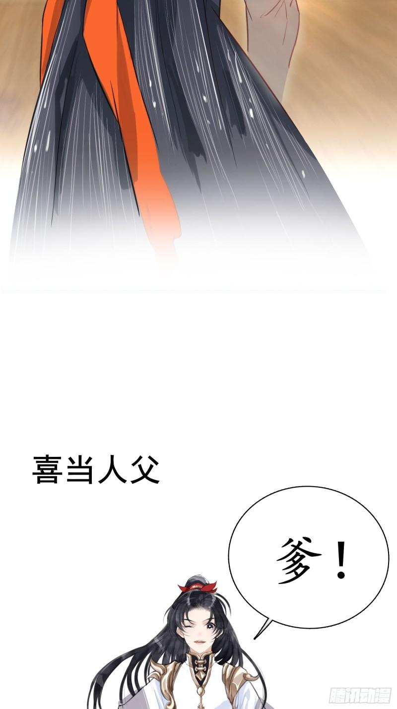 我儿快拼爹漫画,预告话2图