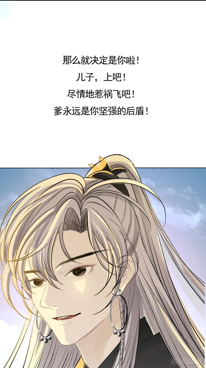 我儿快拼爹漫画,预告话17图