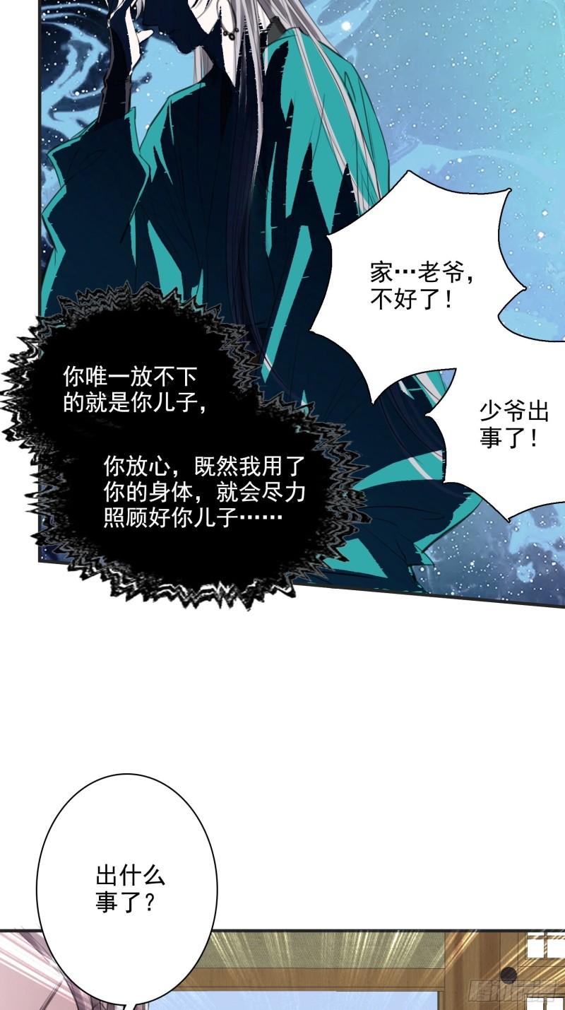 我儿快拼爹漫画,第一话 多了个便宜儿子？！18图