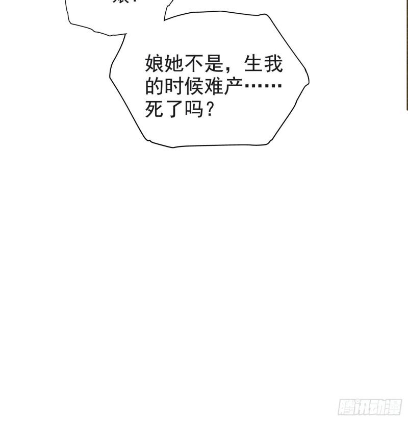 我儿快拼爹漫画,第二话 叮！系统绑定！37图