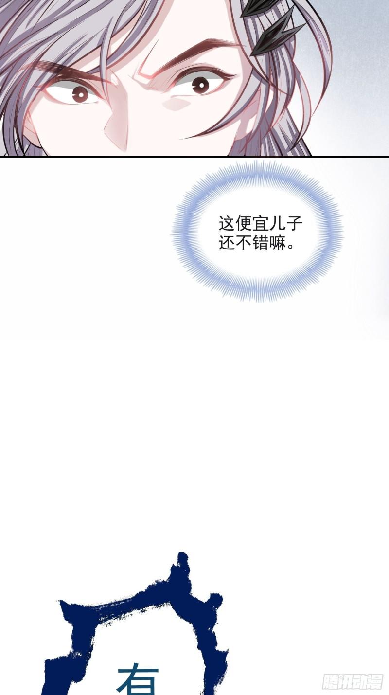 我儿快拼爹漫画,第二话 叮！系统绑定！28图