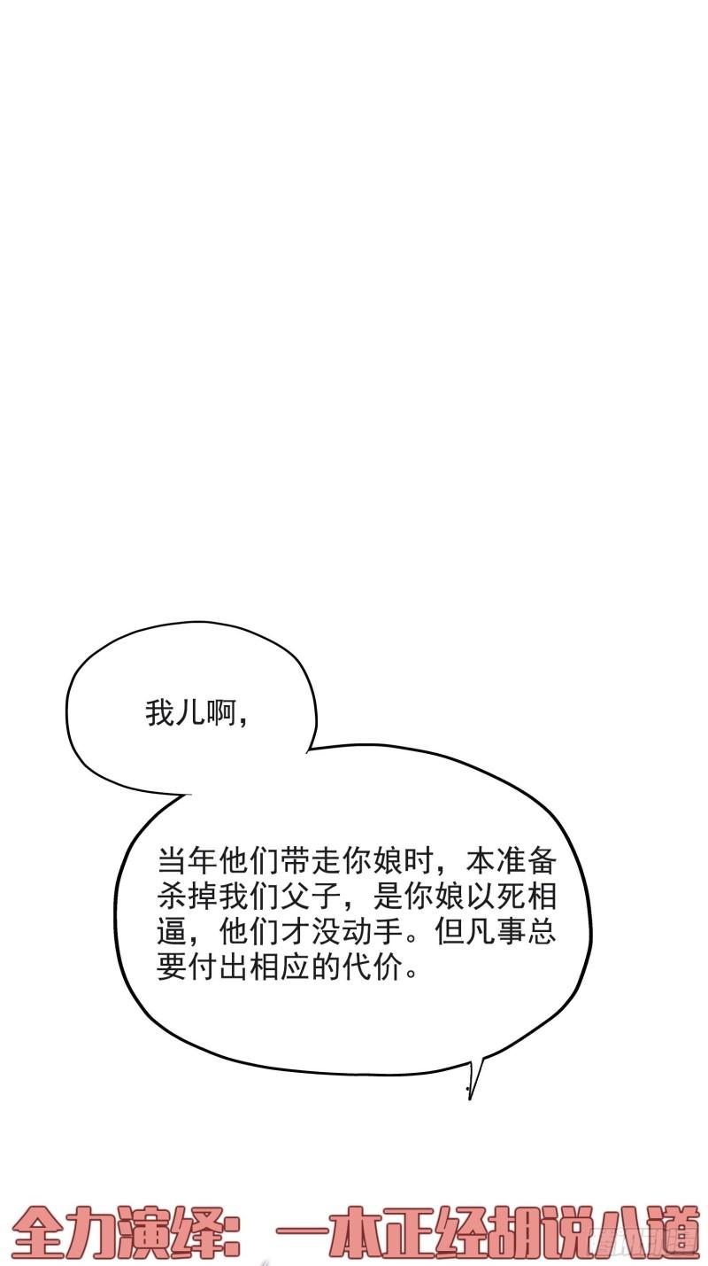 我儿快拼爹漫画,第二话 叮！系统绑定！45图