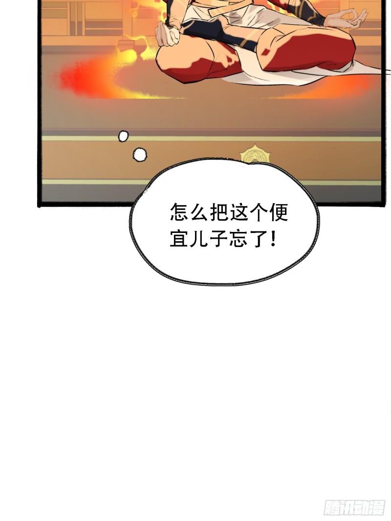 我儿快拼爹漫画,第四话 我和秦家，恩断义绝！56图