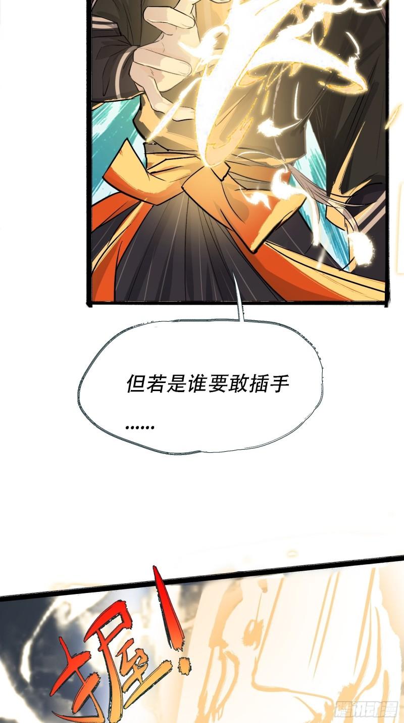 我儿快拼爹漫画,第四话 我和秦家，恩断义绝！20图