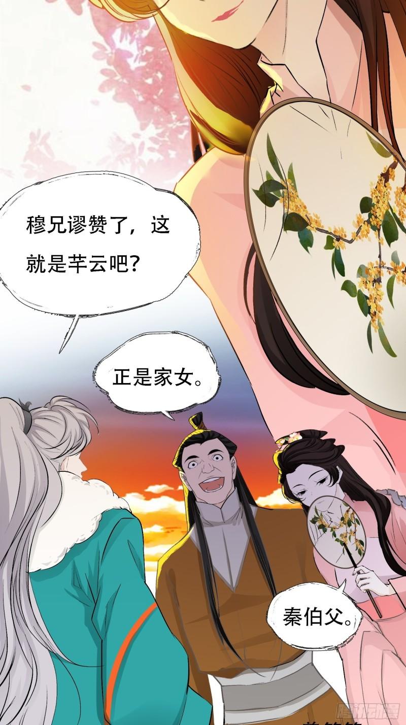 我儿快拼爹漫画,第四话 我和秦家，恩断义绝！47图