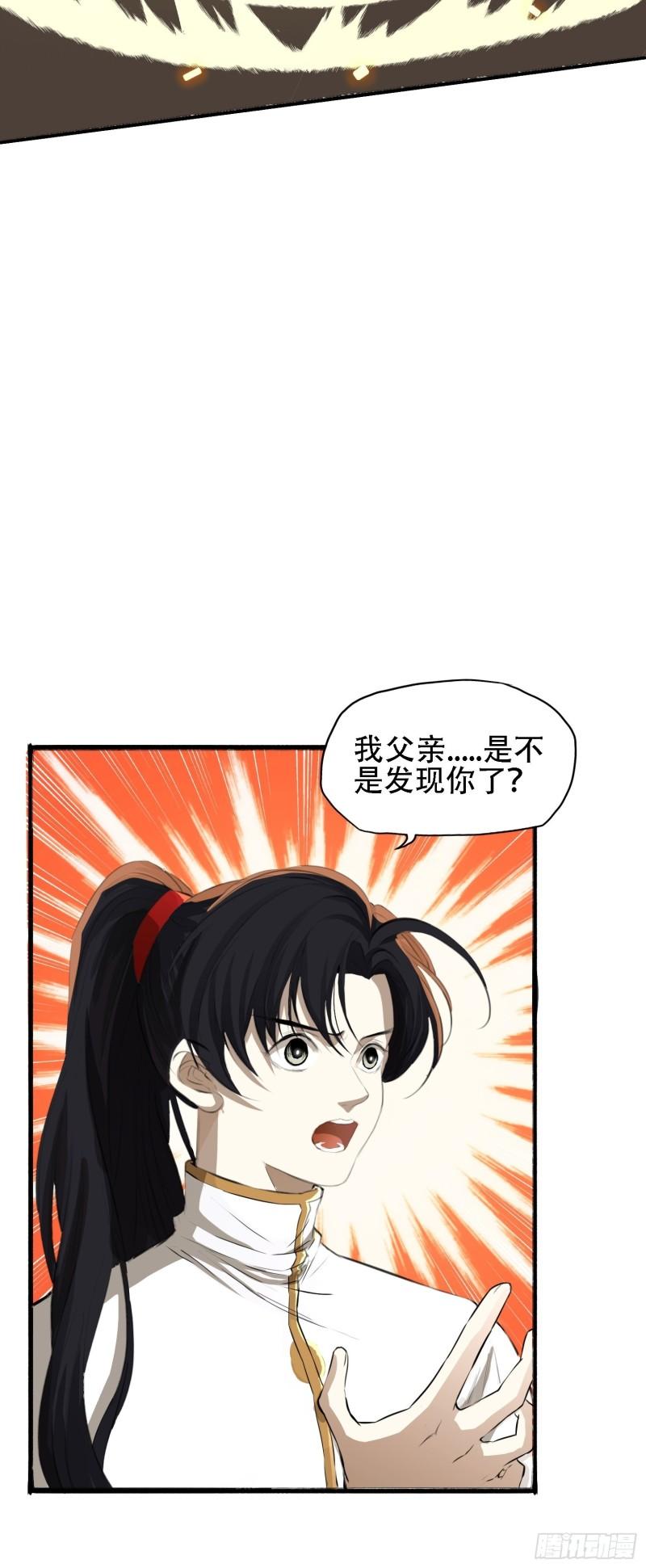 我儿快拼爹漫画,第五话 戒指中的“老爷爷”7图