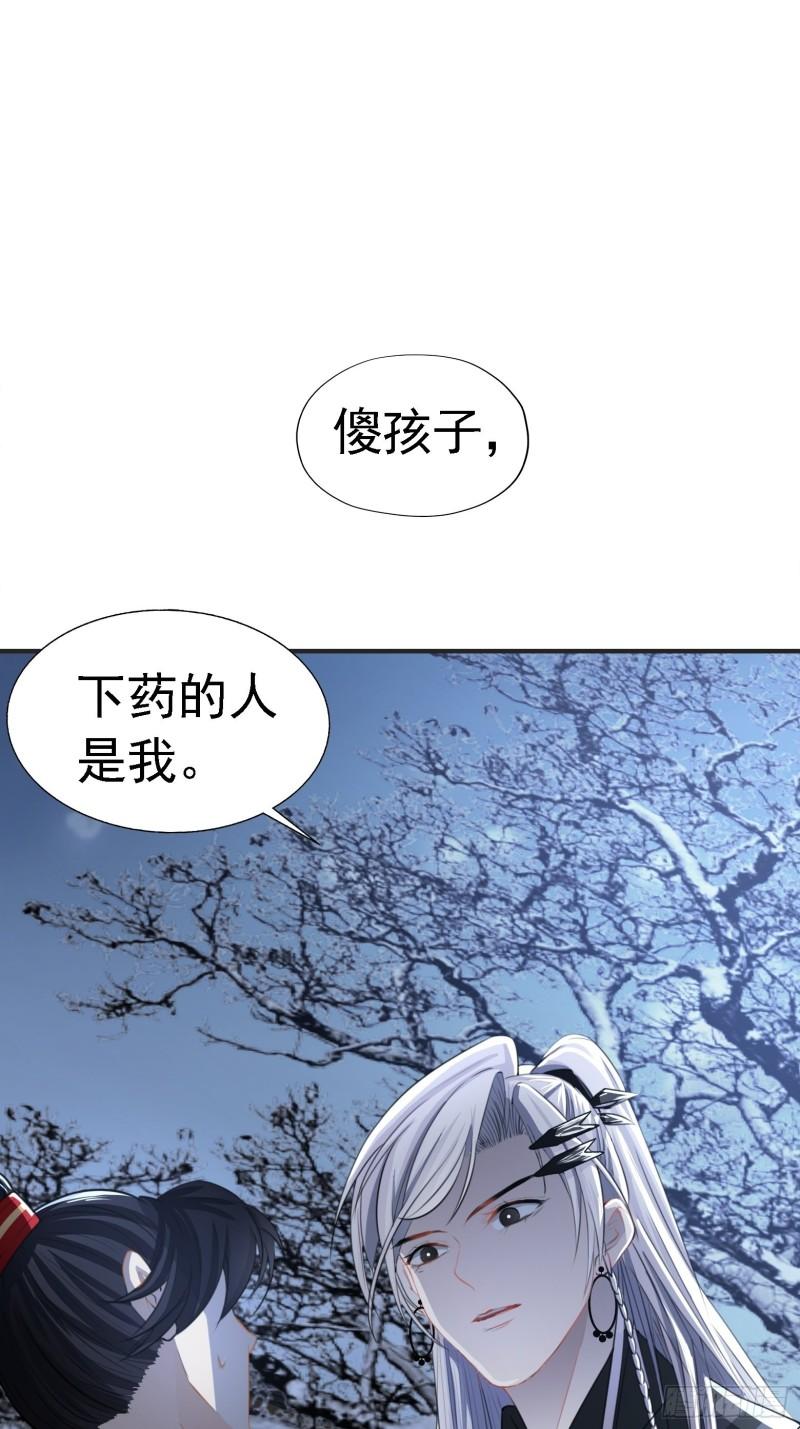 我儿快拼爹漫画,第七话 忽悠瘸了17图