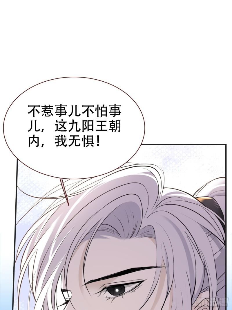 我儿快拼爹漫画,第八话 主角的被动技能38图