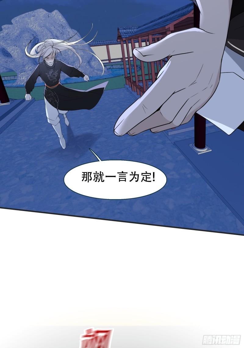 我儿快拼爹漫画,第十一话 同境无敌34图