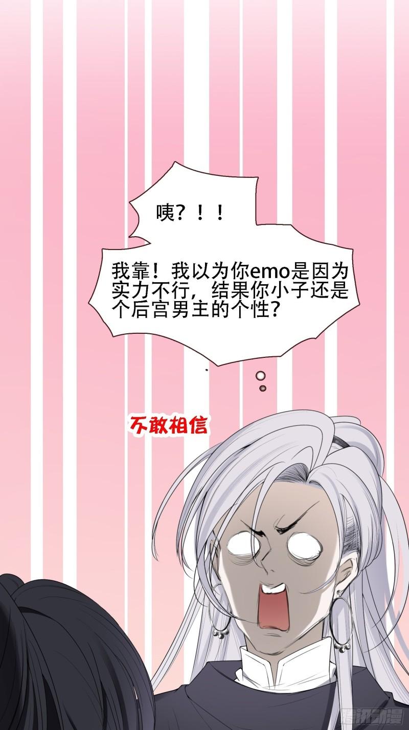 我儿快拼爹漫画,第十一话 同境无敌23图