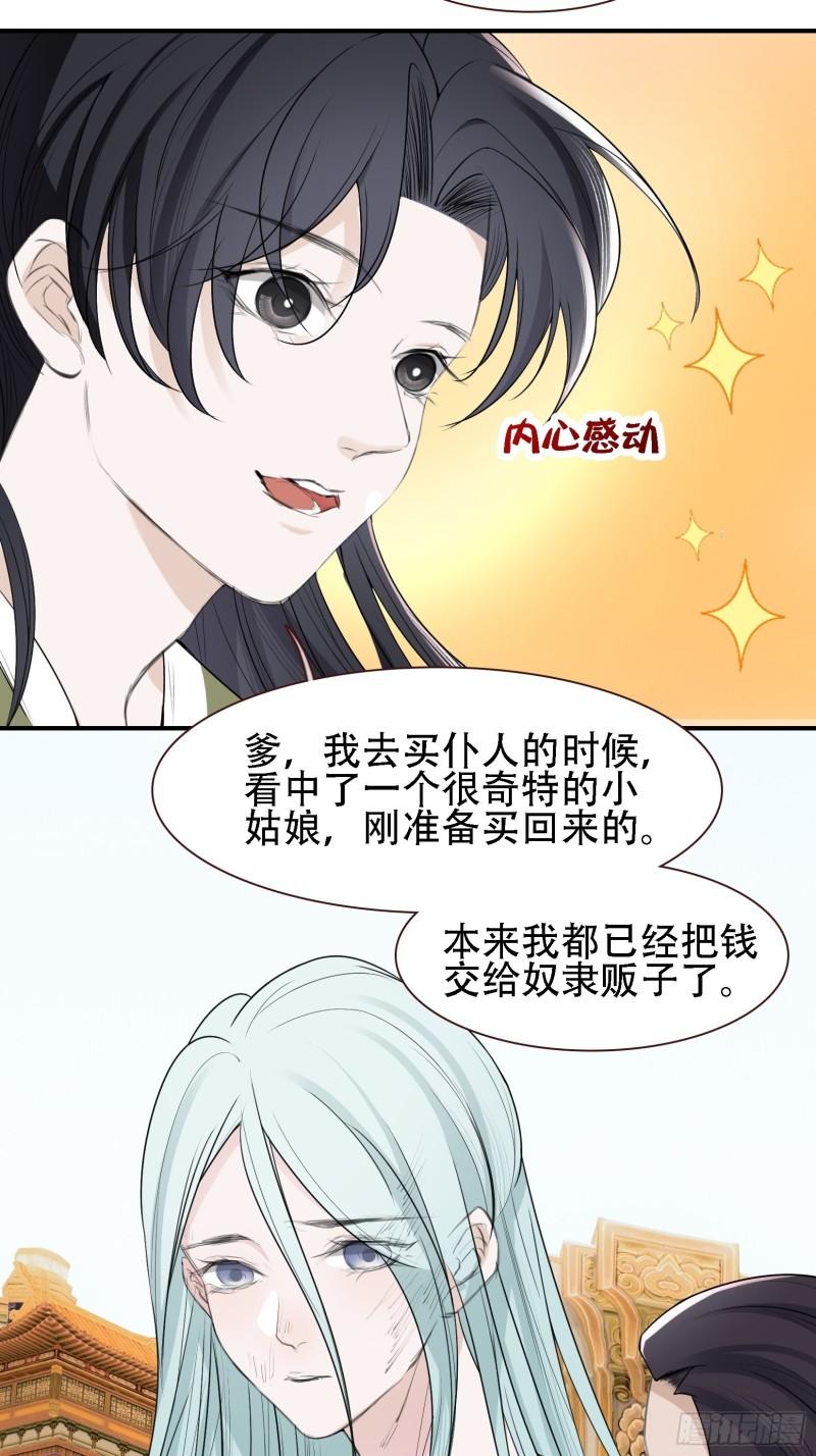 我儿快拼爹漫画,第十一话 同境无敌18图