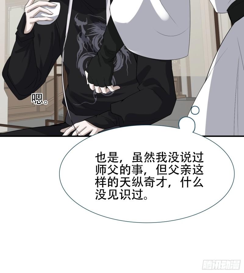 我儿快拼爹漫画,第十四话：炼丹大会7图