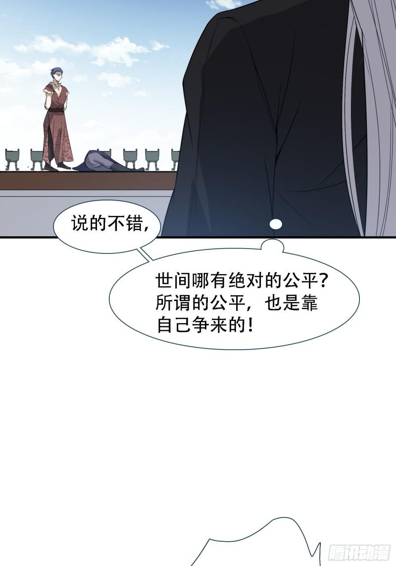 我儿快拼爹漫画,第十四话：炼丹大会40图