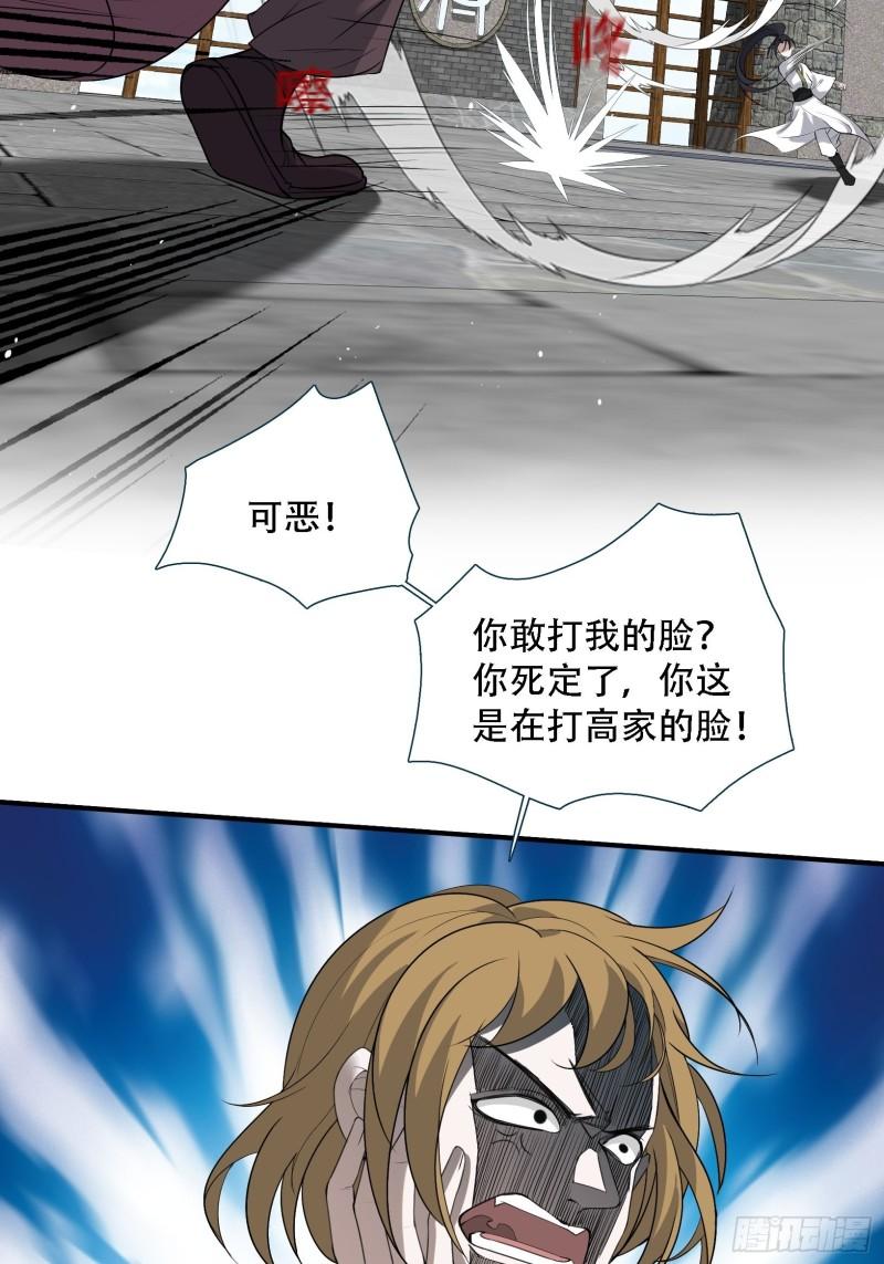 我儿快拼爹漫画,第十五话：约战高渐离5图