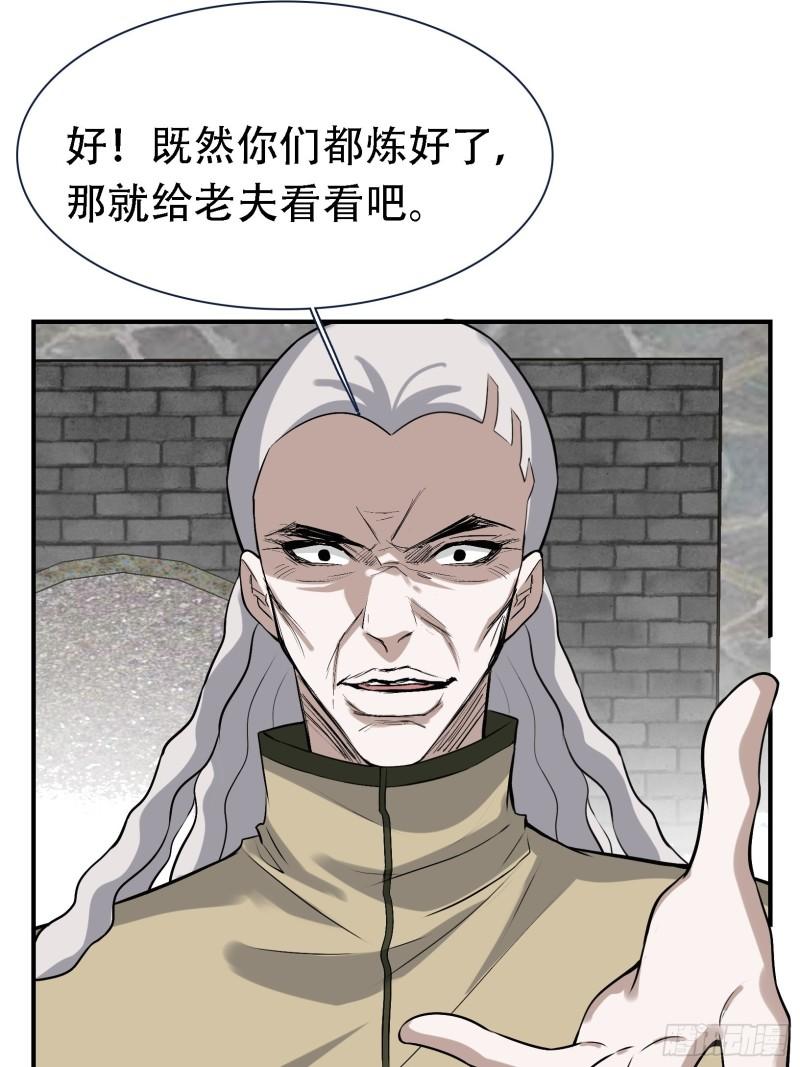 我儿快拼爹漫画,第十六话：庞齐的刁难37图