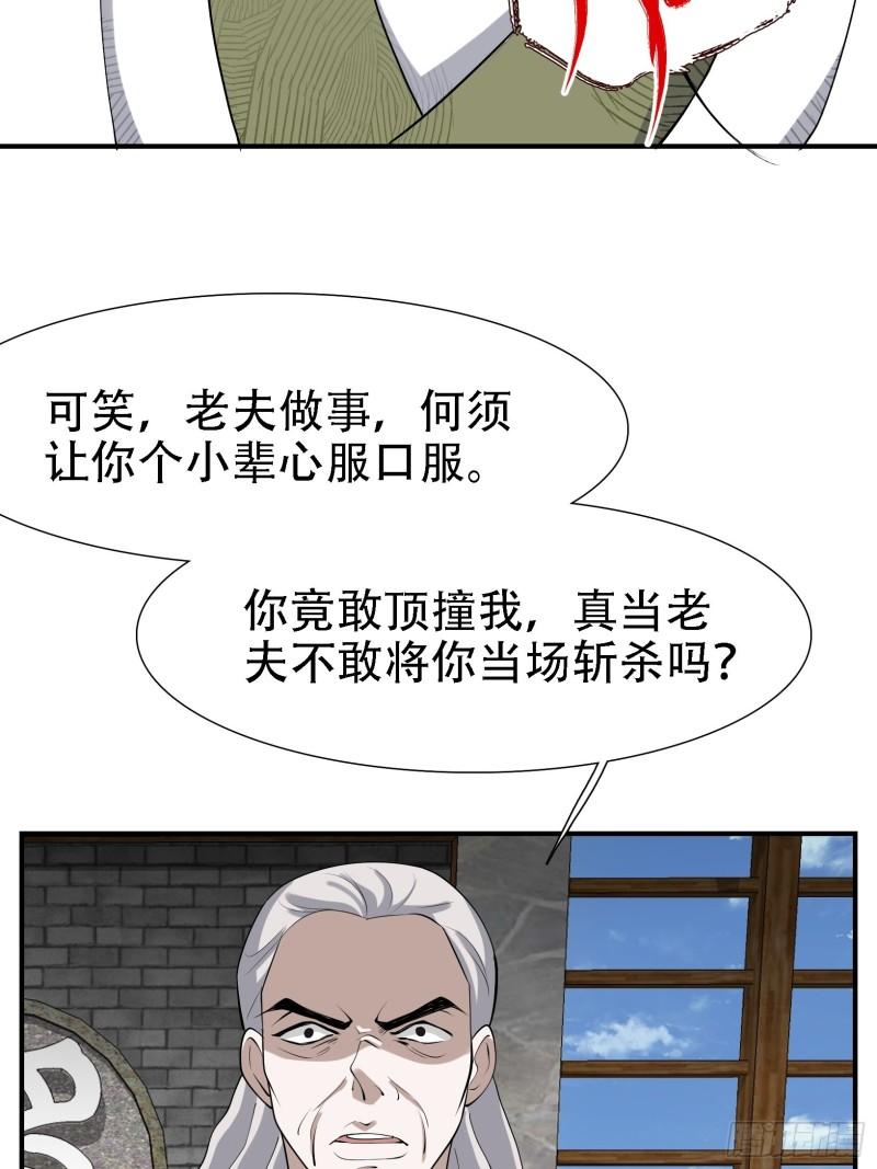 我儿快拼爹漫画,第十七话：适合双修的少女19图