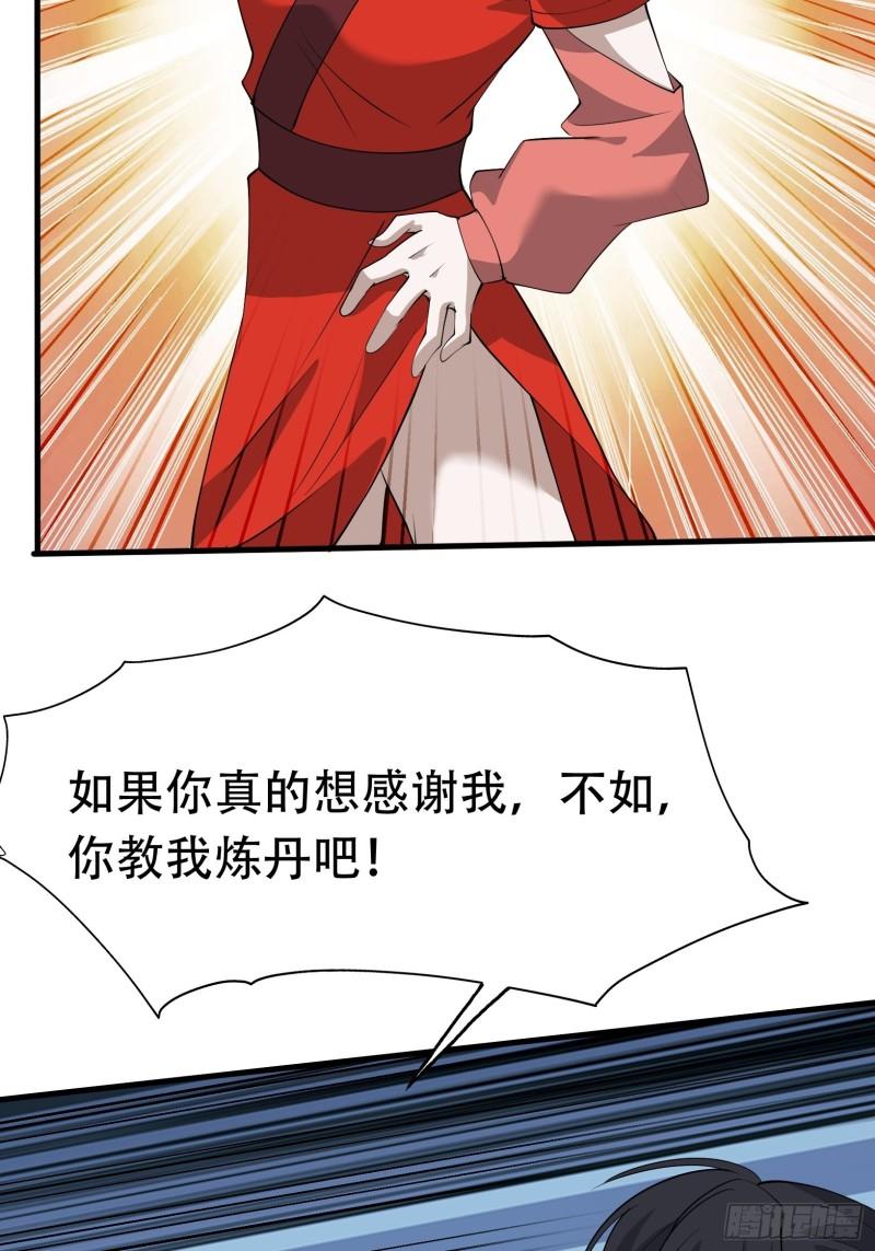 我儿快拼爹漫画,第二十话：不懂风情的秦梓20图