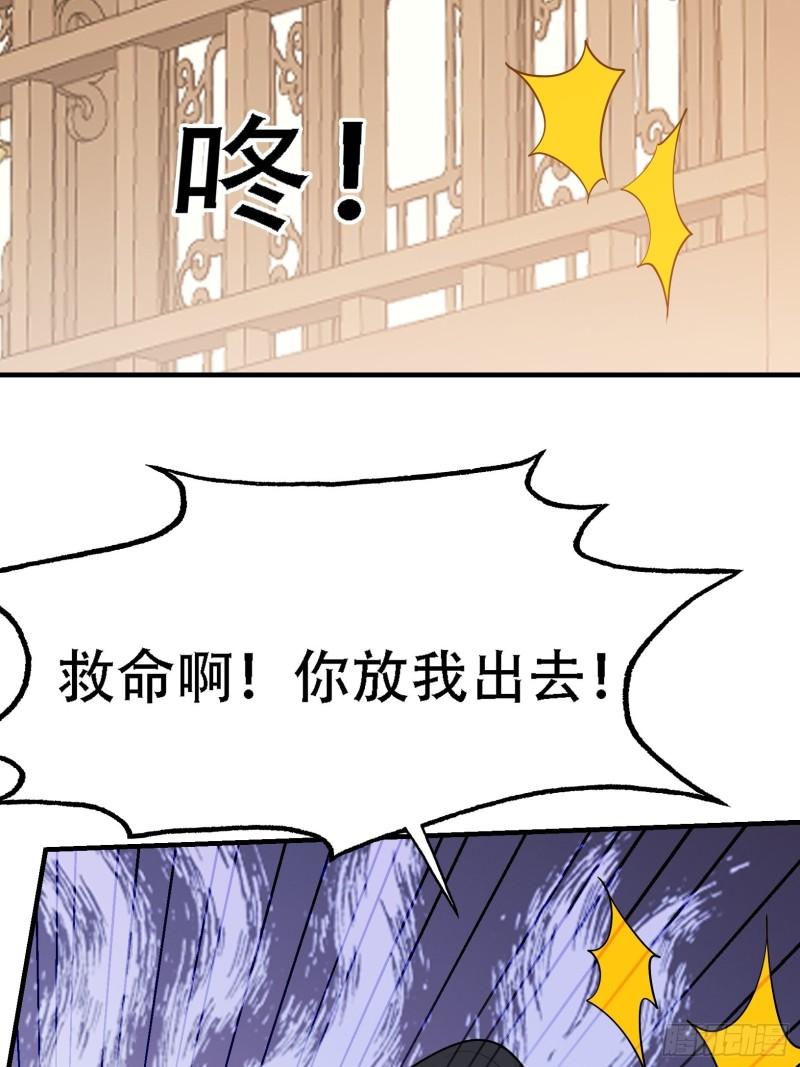 我儿快拼爹漫画,第二十一话：怪物猎人？44图