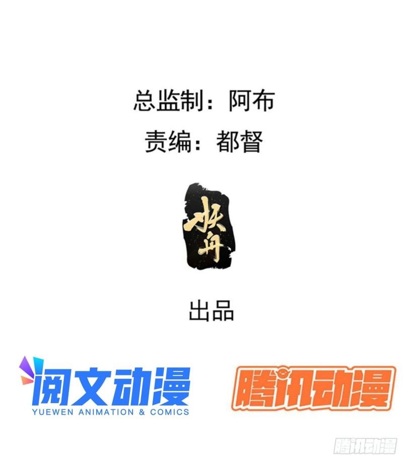 我儿快拼爹漫画,第二十四话：设计除三害3图