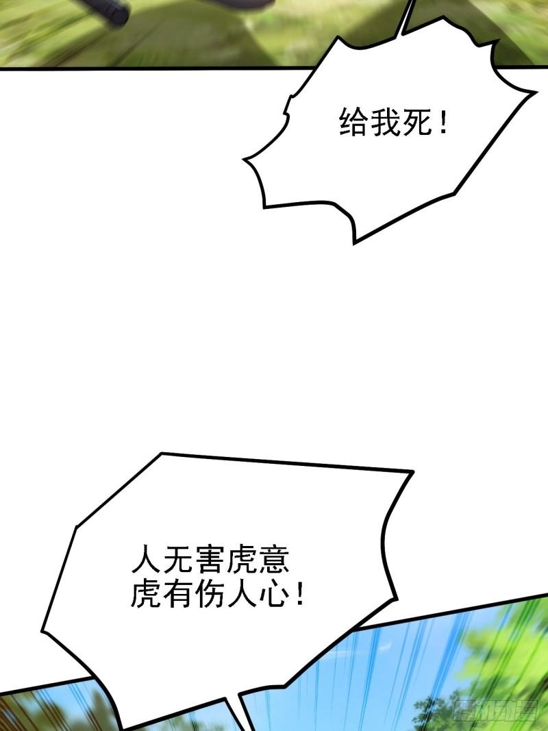 我儿快拼爹漫画,第二十四话：设计除三害5图