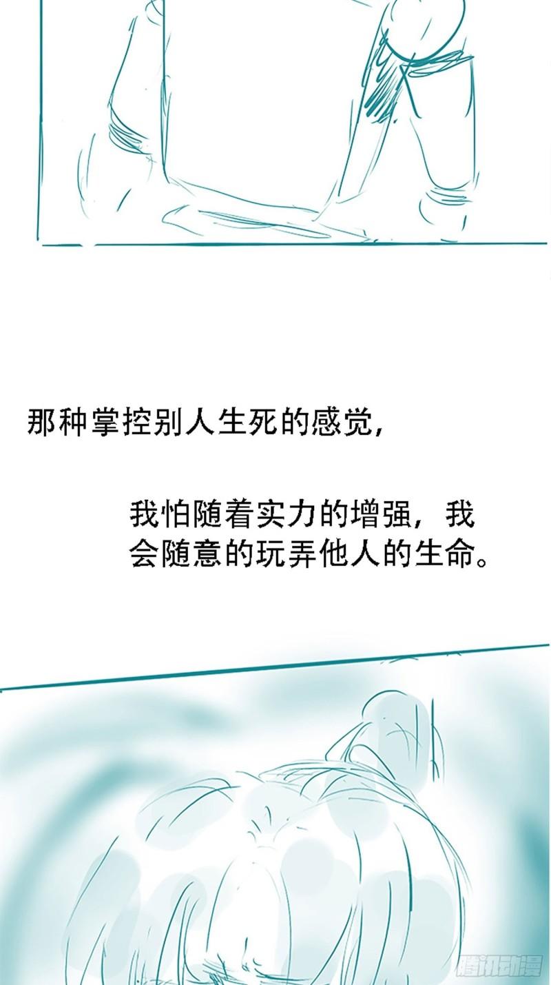 我儿快拼爹漫画,第二十四话：设计除三害63图