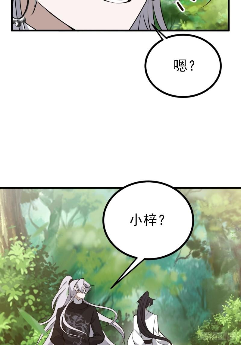 我儿快拼爹漫画,第二十四话：设计除三害60图