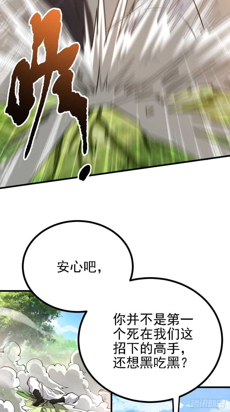 我儿快拼爹漫画,第二十四话：设计除三害15图