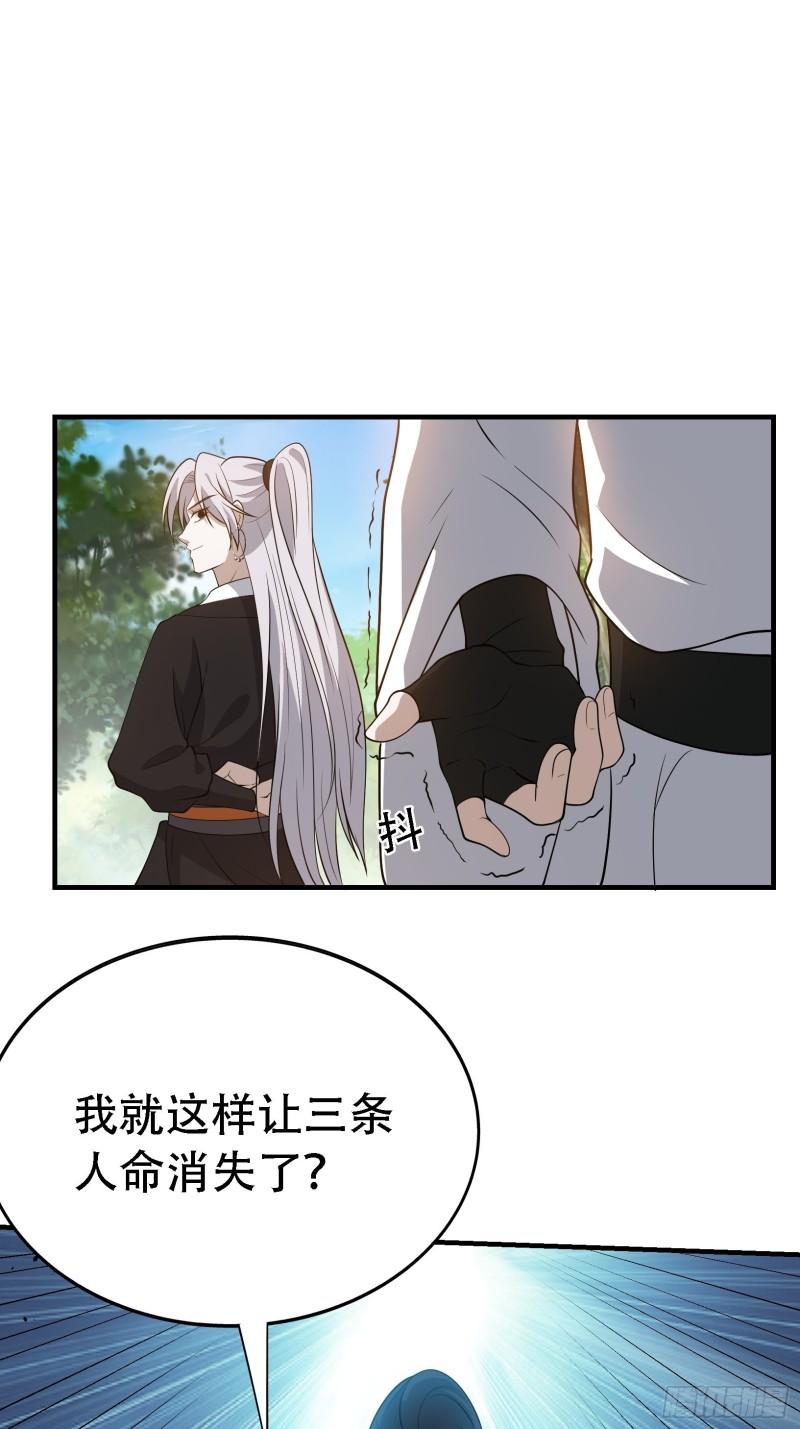 我儿快拼爹漫画,第二十五话：灵兽现身！4图