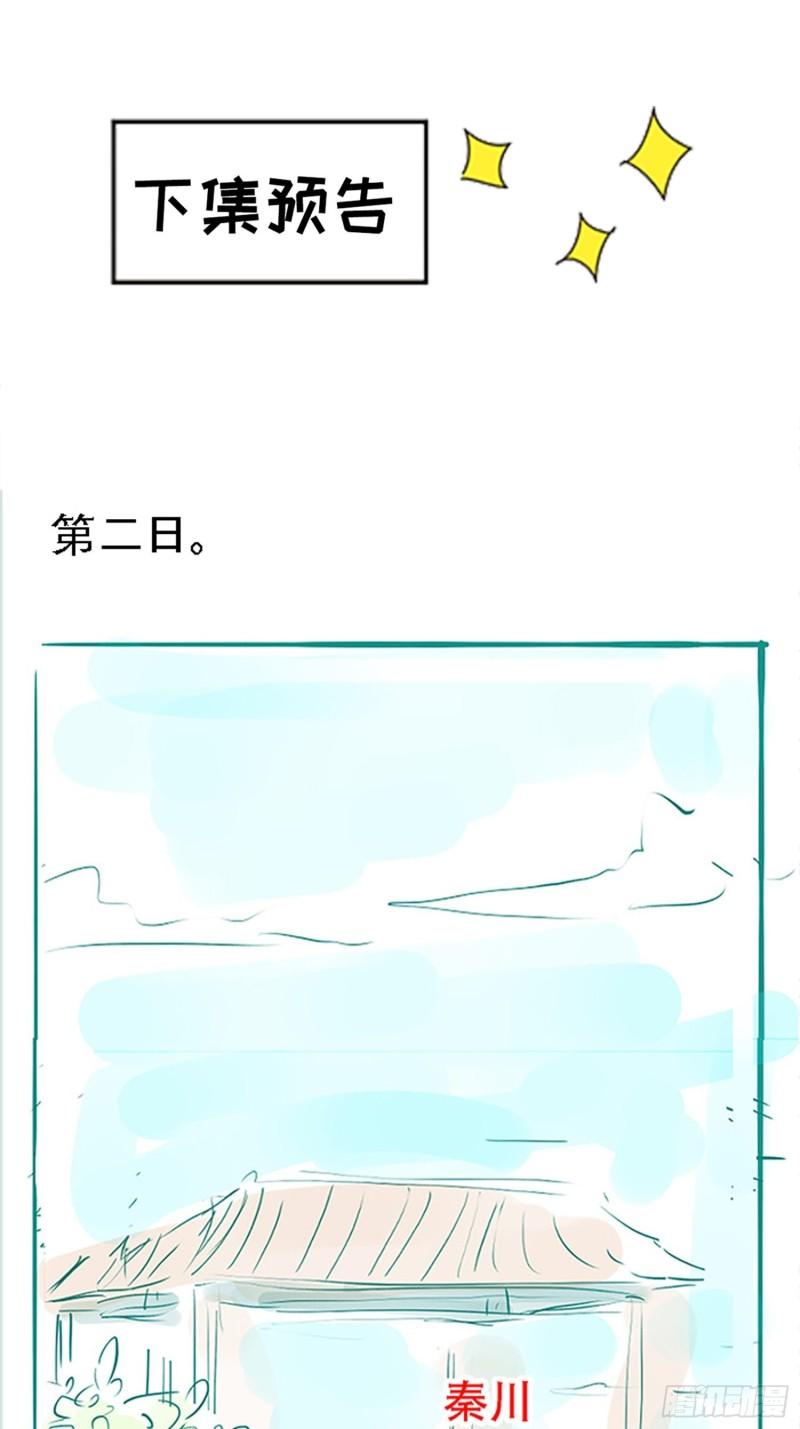 我儿快拼爹漫画,第二十七话：江湖不是打打杀杀67图