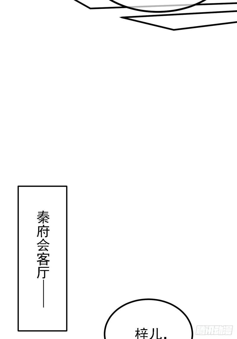 我儿快拼爹漫画,第二十七话：江湖不是打打杀杀47图