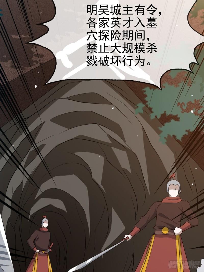 我儿快拼爹漫画,第二十九话：经验主义害死人27图