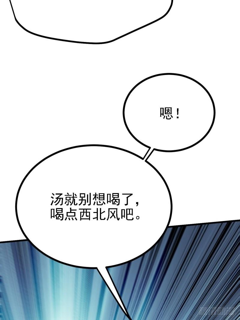 我儿快拼爹漫画,第二十九话：经验主义害死人35图