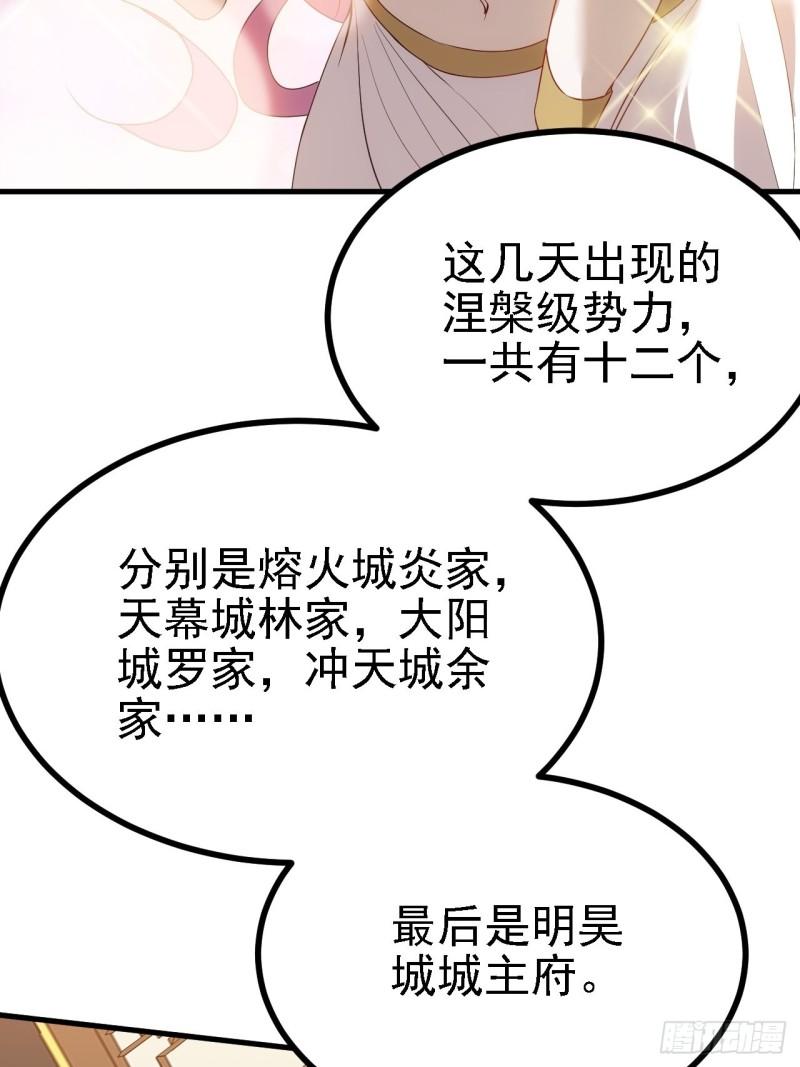 我儿快拼爹漫画,第二十九话：经验主义害死人17图