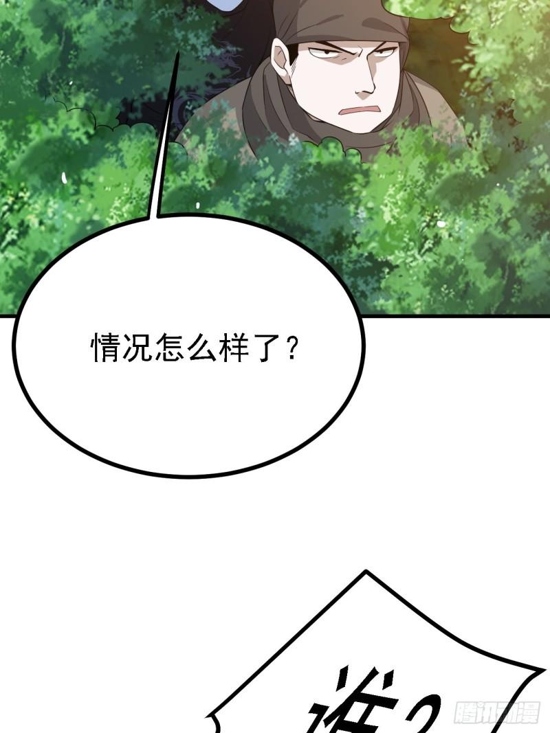 我儿快拼爹漫画,第二十九话：经验主义害死人29图