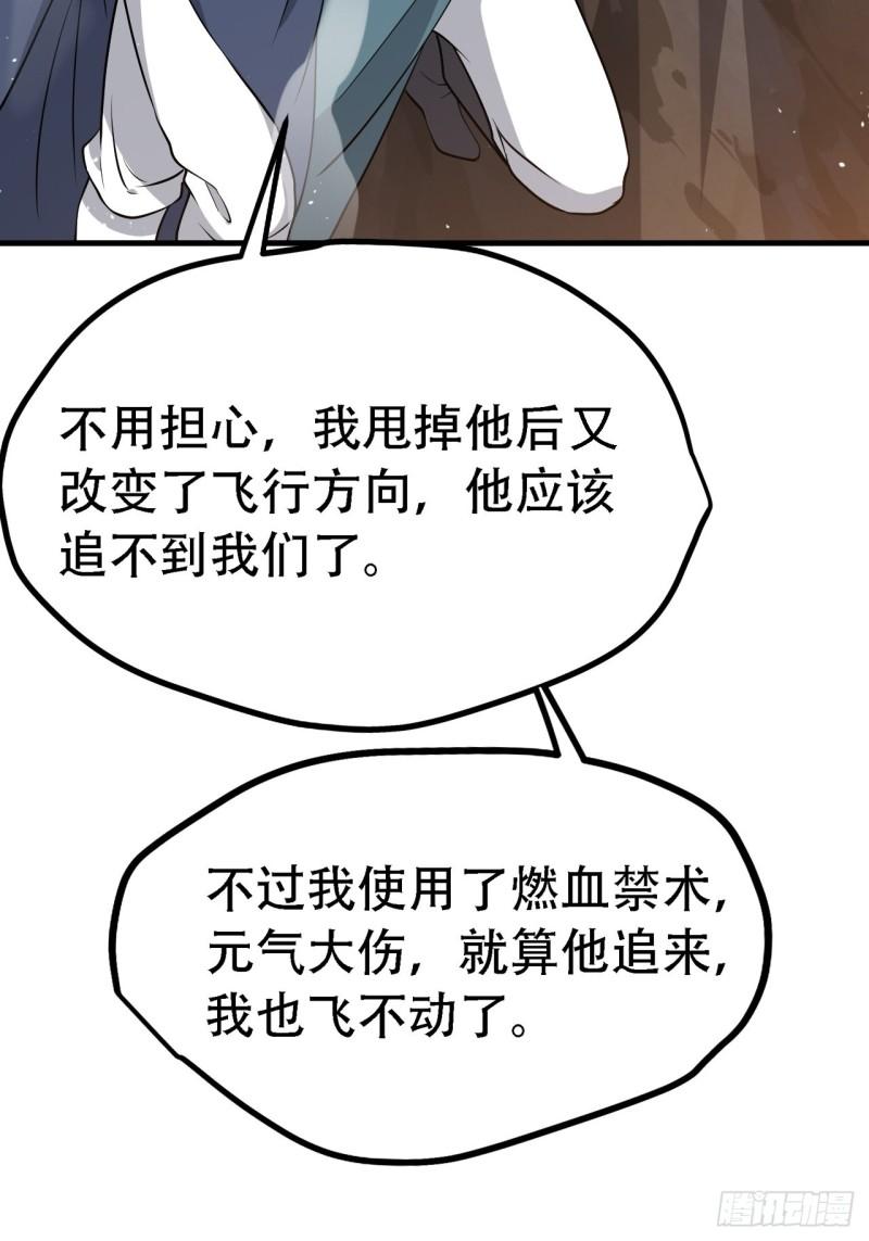 我儿快拼爹漫画,第三十话：金发女再次自我攻略48图