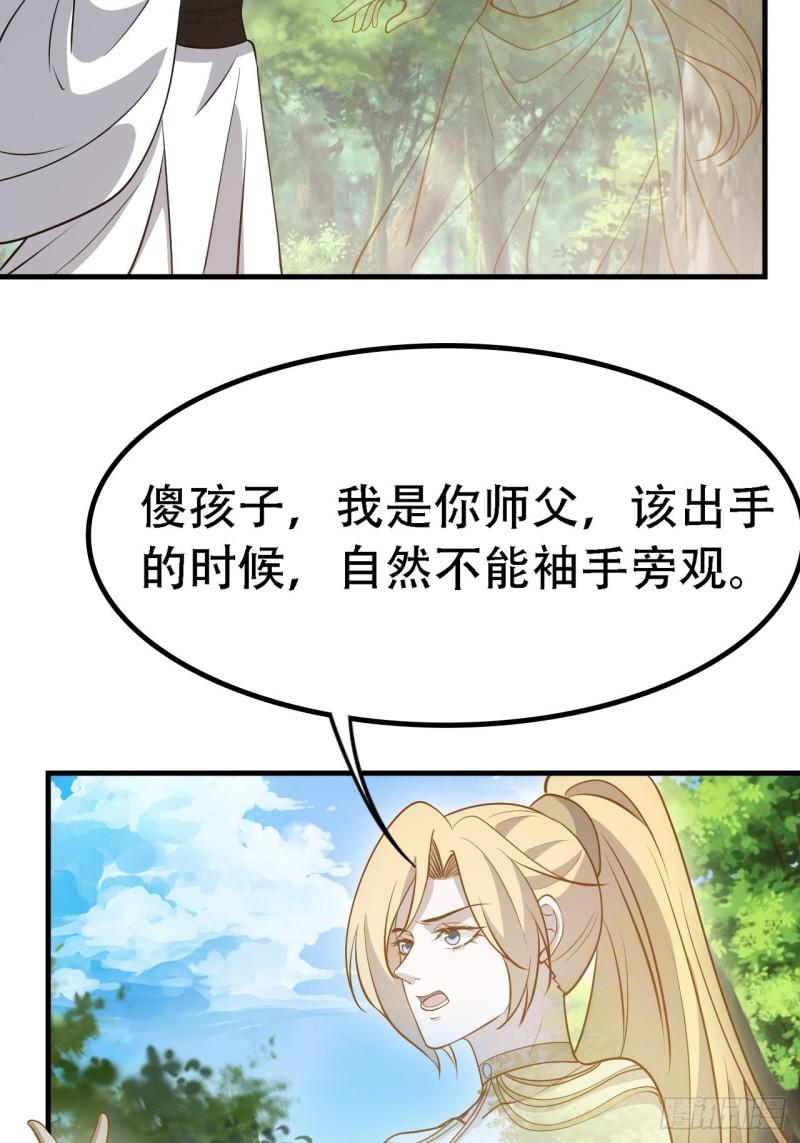 我儿快拼爹漫画,第三十话：金发女再次自我攻略24图